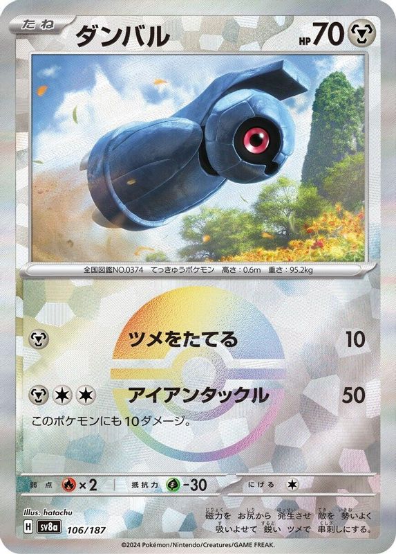 Beldum (Mirror Foil) (Japanese) - 106/187 - Common