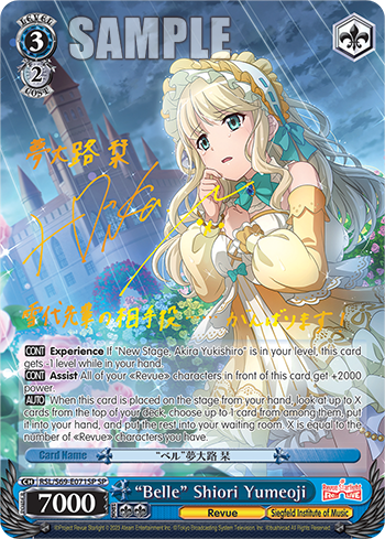 "Belle" Shiori Yumeoji (SP) - RSL/S69-E071SP - Special Rare available at 401 Games Canada