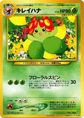 Bellossom (Japanese) - No. 182 - Information Pack Promo available at 401 Games Canada