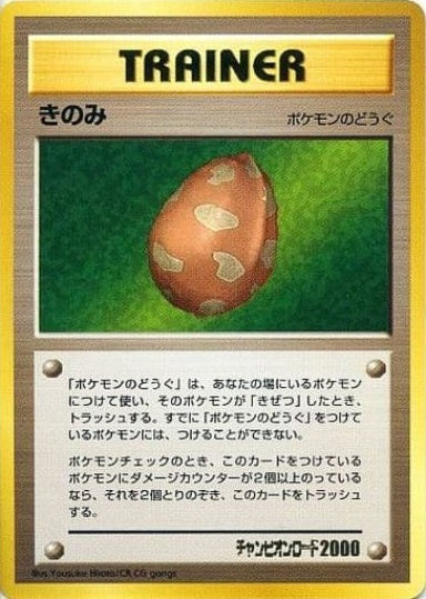 Berry (Japanese) - Gold Stamped Promo (Champion Road 2000) available at 401 Games Canada