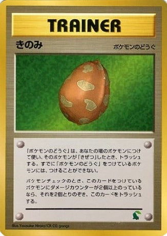 Berry (Japanese) - T01 - Promo (Chikorita Side Deck) available at 401 Games Canada