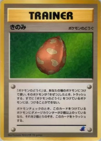 Berry (Japanese) - T01 - Promo (Totodile Side Deck) available at 401 Games Canada