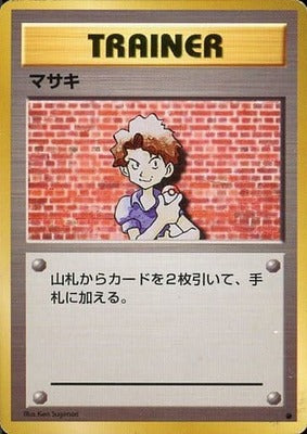 Bill (Japanese) - T22 - Common
