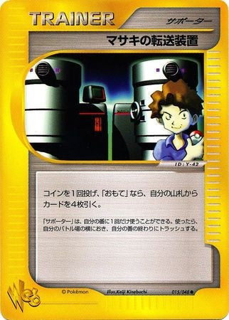 Bill's Teleporter (Japanese) - 015/048 - Common - Unlimited available at 401 Games Canada