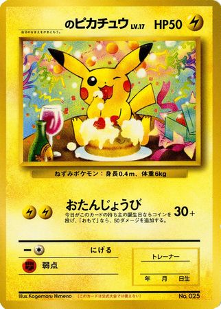 Birthday Pikachu (Japanese) - No. 025 - Natta Wake Promo available at 401 Games Canada