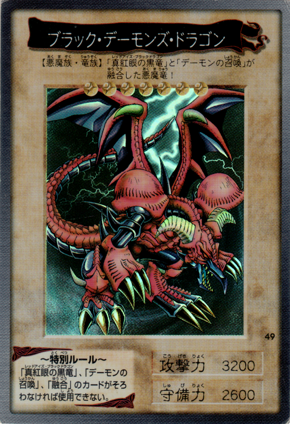 Black Skull Dragon (as B. Skull Dragon) - 49 - Super Rare available at 401 Games Canada