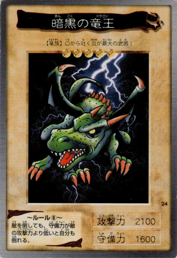 Blackland Fire Dragon - 24 - Common available at 401 Games Canada