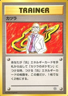 Blaine (Japanese) - T02 - Rare
