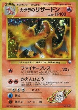 Blaine's Charizard (Japanese) - 006 - Holo Rare