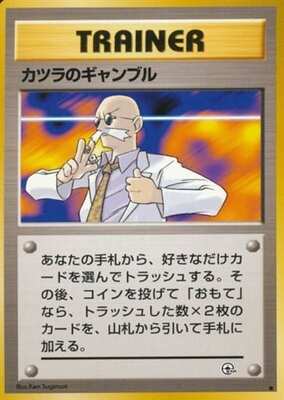 Blaine's Gamble (Japanese) - T19 - Common