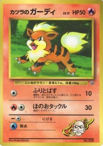 Blaine's Growlithe (Japanese) - No. 058 - CoroCoro Promo available at 401 Games Canada