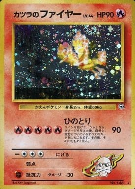 Blaine's Moltres (Japanese) - 146 - Holo Rare