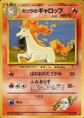 Blaine's Rapidash (Japanese) - 078 - Uncommon