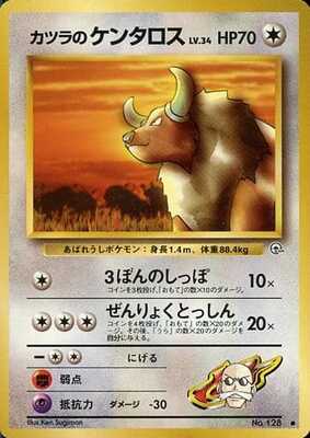 Blaine's Tauros (Japanese) - 128 - Common