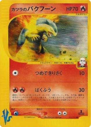 Blaine's Typhlosion (Japanese) - 70/141 - Common - 1st Edition available at 401 Games Canada