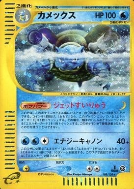 Blastoise (Japanese) - 108/128 - Holo Rare