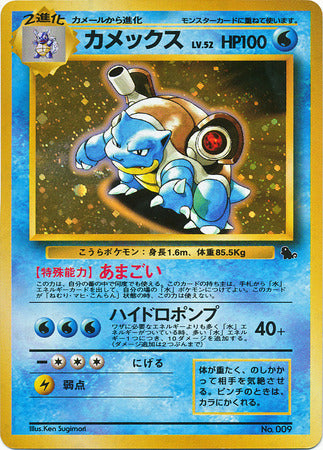 Blastoise (Japanese) - No. 009 - Holo Promo (Squirtle Deck VHS) available at 401 Games Canada