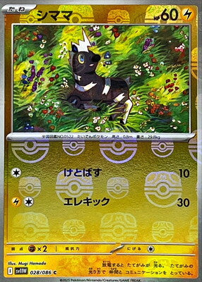 Blitzle (Master Ball Pattern) (Japanese) - 028/086 - Common