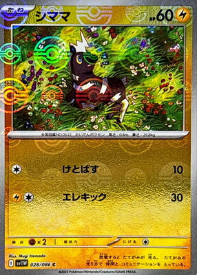 Blitzle (Poke Ball Pattern) (Japanese) - 028/086 - Common