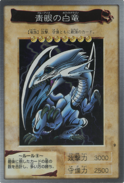 Blue-Eyes White Dragon - 9 - Super Rare available at 401 Games Canada