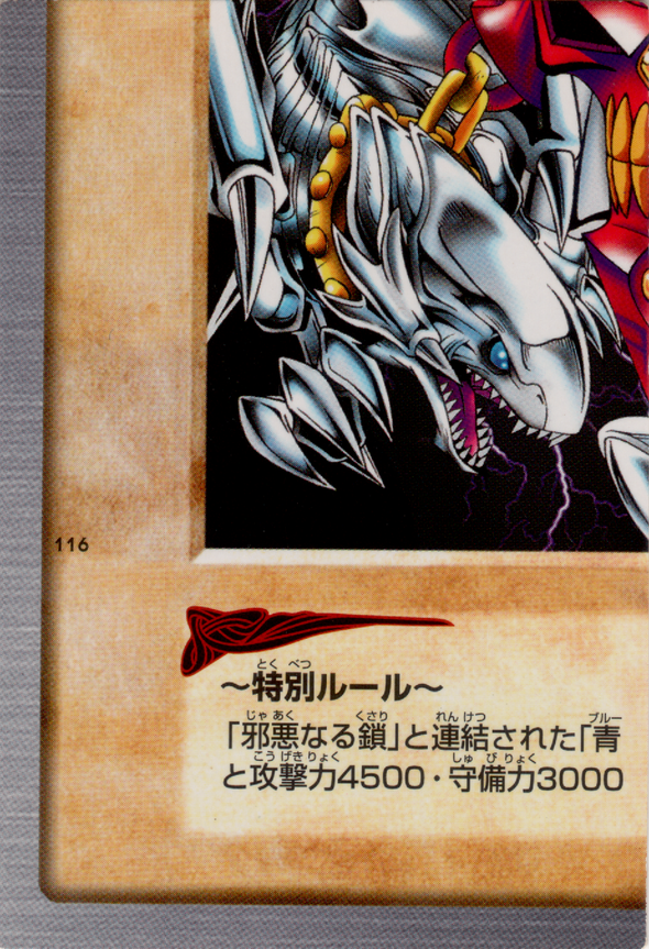 Blue-Eyes White Dragon's 3-Body Connection - 116 - Rare (Lower-Left Part) available at 401 Games Canada