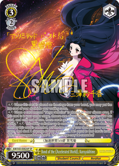 Bond of the "Accelerated World", Kuroyukihime - AW/S43-E002SP - Special Rare available at 401 Games Canada