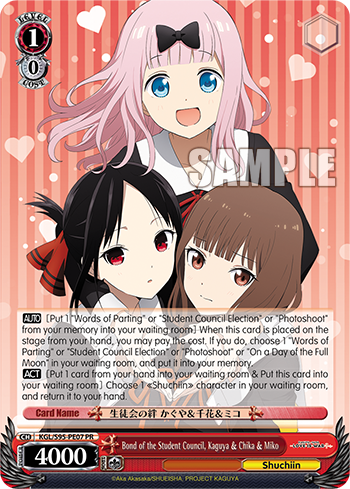 Bond of the Student Council, Kaguya & Chika & Miko - KGL/S95-EPE07 - Promo available at 401 Games Canada