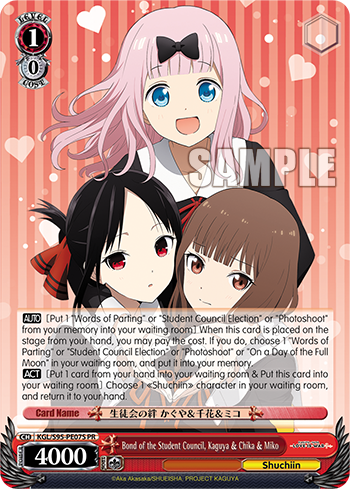 Bond of the Student Council, Kaguya & Chika & Miko - KGL/S95-EPE07S - Promo available at 401 Games Canada