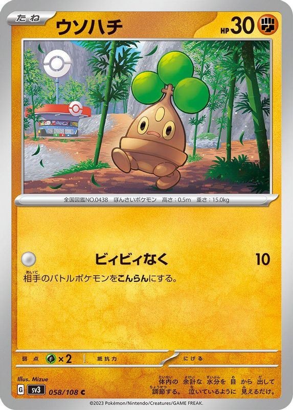 Bonsly (Japanese) - 058/108 - Common