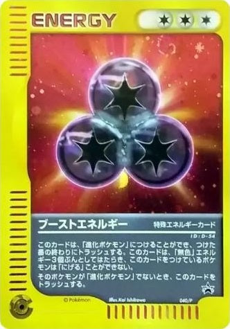 Boost Energy (Japanese) - 040/P - Holo Promo (Battle Road 2002) available at 401 Games Canada