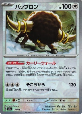 Bouffalant (Master Ball Pattern) (Japanese) - 133/187 - Common