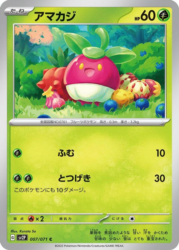 Bounsweet (Japanese) - 007/071 - Common