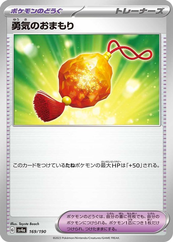 Bravery Charm (Japanese) - 169/190 - No Rarity