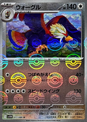 Braviary (Poke Ball Pattern) (Japanese) - 077/086 - Uncommon