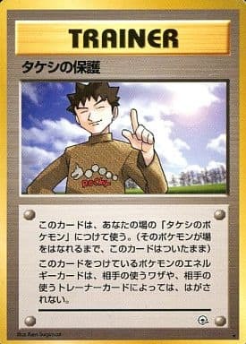 Brock's Protection (Japanese) - T03 - Rare
