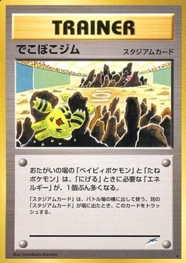 Broken Ground Gym (Japanese) - T01 - Rare