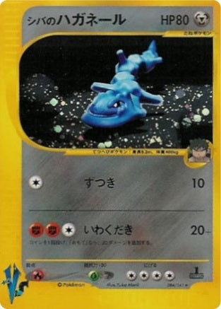 Bruno's Steelix (Japanese) - 84/141 - Holo Rare - 1st Edition available at 401 Games Canada