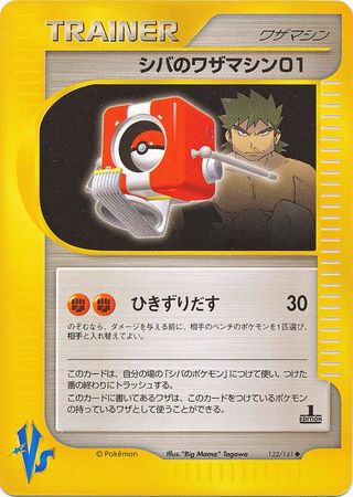 Bruno's TM 01 (Japanese) - 123/141 - Uncommon - 1st Edition available at 401 Games Canada