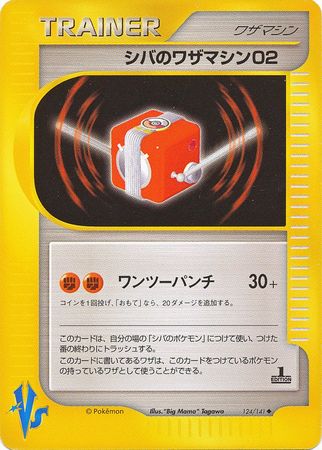 Bruno's TM 02 (Japanese) - 124/141 - Uncommon - 1st Edition available at 401 Games Canada