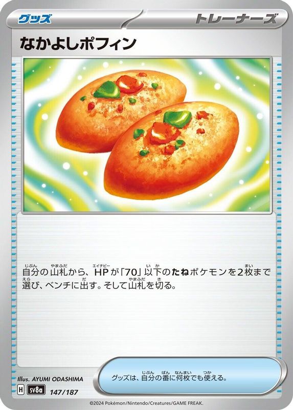 Buddy-Buddy Poffin (Japanese) - 147/187 - Common