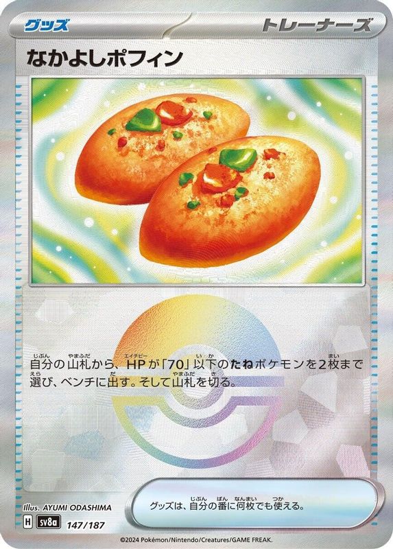 Buddy-Buddy Poffin (Mirror Foil) (Japanese) - 147/187 - Common