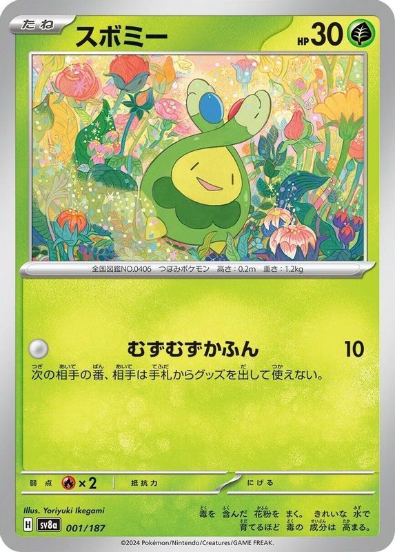 Budew (Japanese) - 001/187 - Common