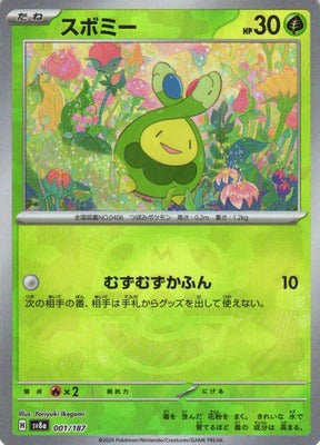 Budew (Master Ball Pattern) (Japanese) - 001/187 - Common