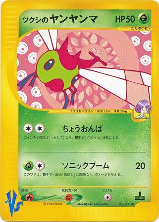 Bugsy's Yanma (Japanese) - 12/141 - Common  - 1st Edition