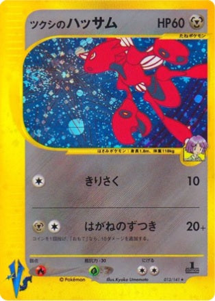 Bugsy's Scizor (Japanese) - 13/141 - Holo Rare - 1st Edition available at 401 Games Canada