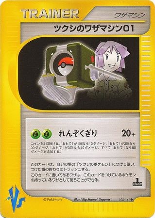 Bugsy's TM 01 (Japanese) - 105/141 - Uncommon - 1st Edition available at 401 Games Canada