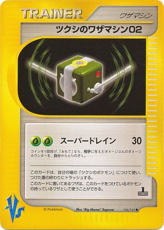 Bugsy's TM 02 (Japanese) - 106/141 - Uncommon - 1st Edition available at 401 Games Canada