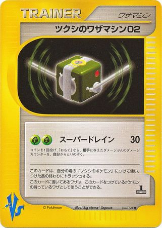 Bugsy's TM 02 (Japanese) - 106/141 - Uncommon - 1st Edition available at 401 Games Canada