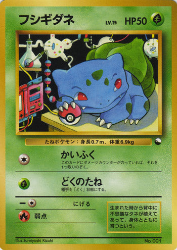 Bulbasaur (Japanese) - 001 - Promo (Non Glossy) available at 401 Games Canada