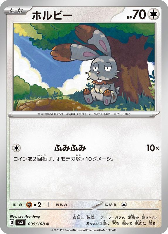 Bunnelby (Japanese) - 095/108 - Common
